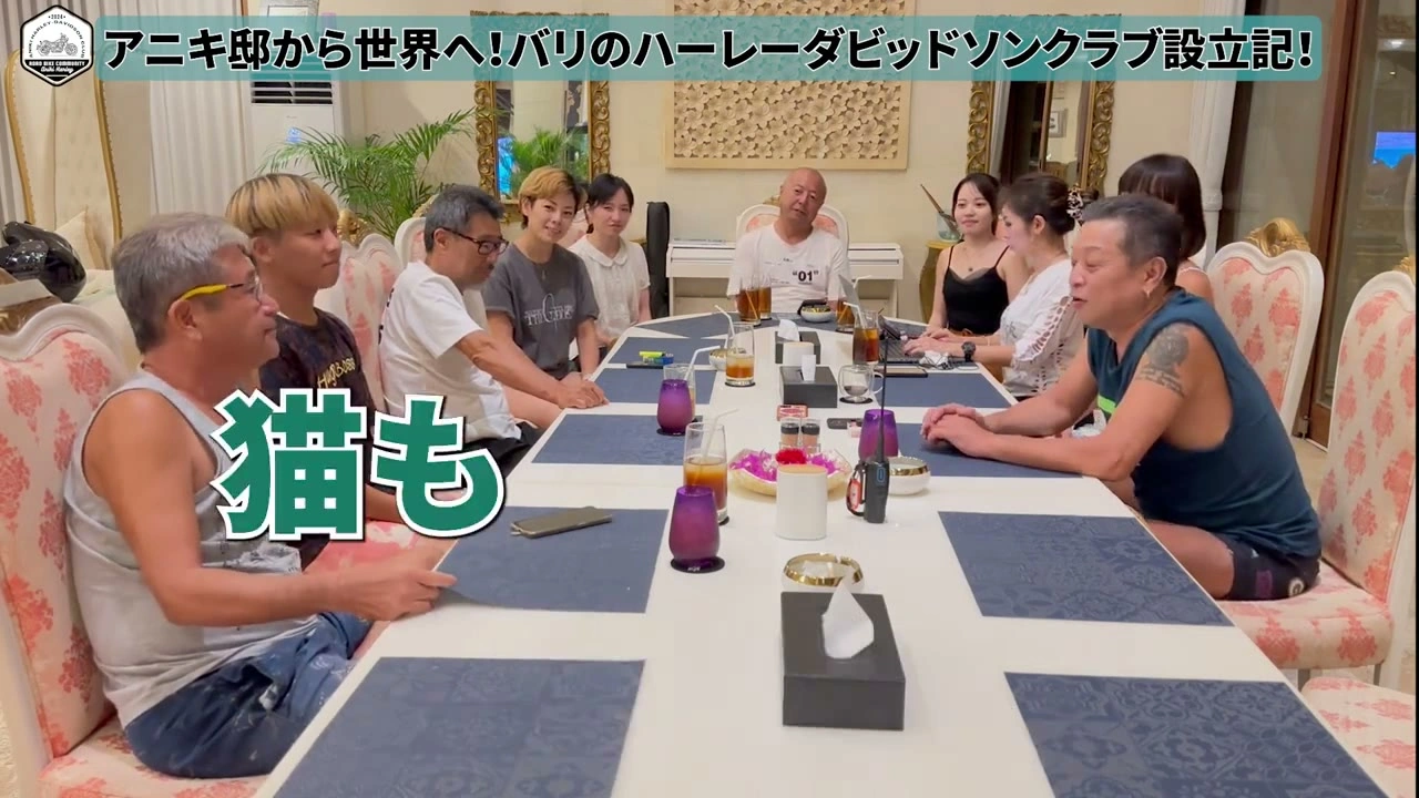 女性陣も囲む食卓「猫も」|2024年5月 バリ島ハーレーツーリング — TEAM THE GHOST West Bali