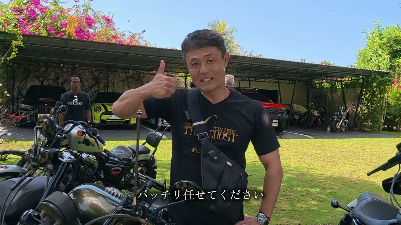 「バッチリ、任せてください」サムズアップで出発を待つ｜2026年8月 バリ島ハーレーツーリング — TEAM THE GHOST West Bali